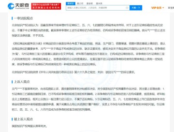 球友会官网- 诺瓦拉因财务违规被扣分，上诉结果决定命运  